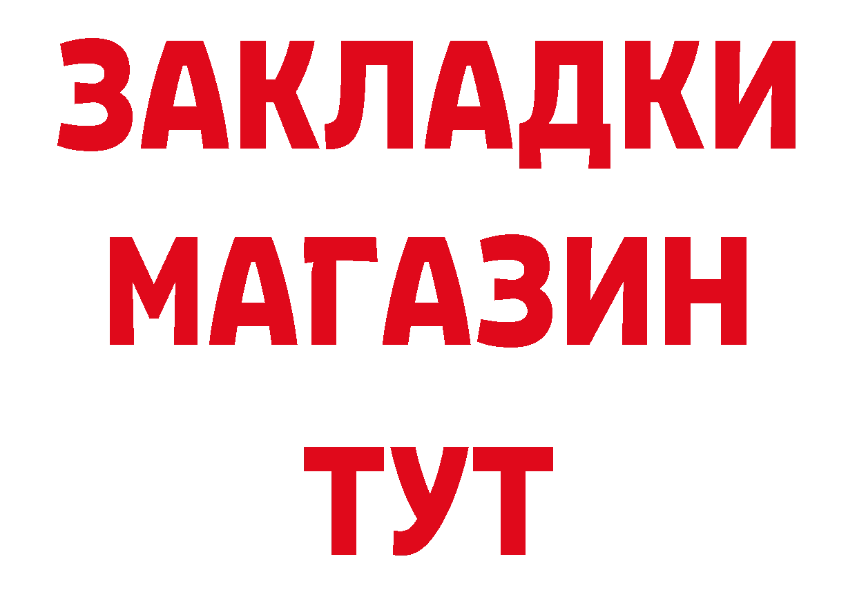 ГЕРОИН VHQ зеркало даркнет кракен Тюкалинск